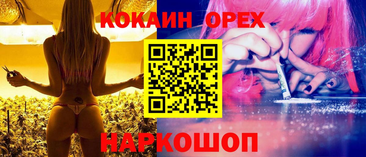 Алапаевск  КОКАИН Колумбийский  COCAIN  Вход с VPN  Кокаин Боливия 